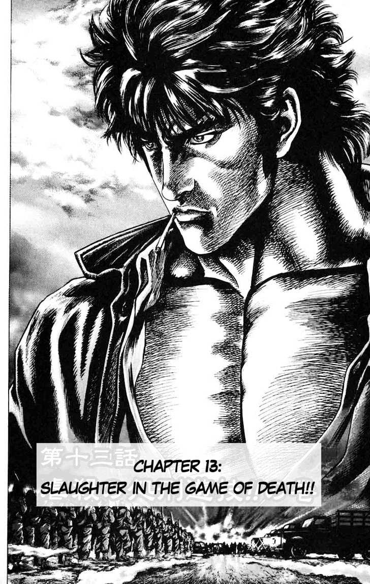 Souten No Ken Chapter 13 #2