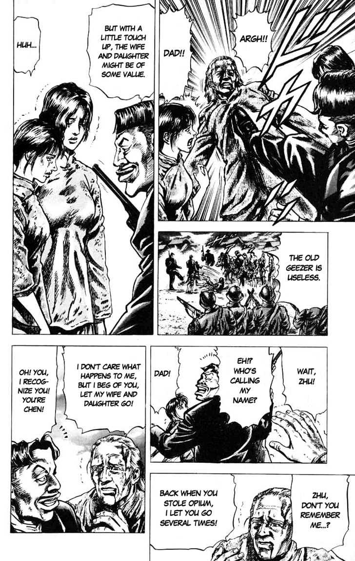 Souten No Ken Chapter 12 #8