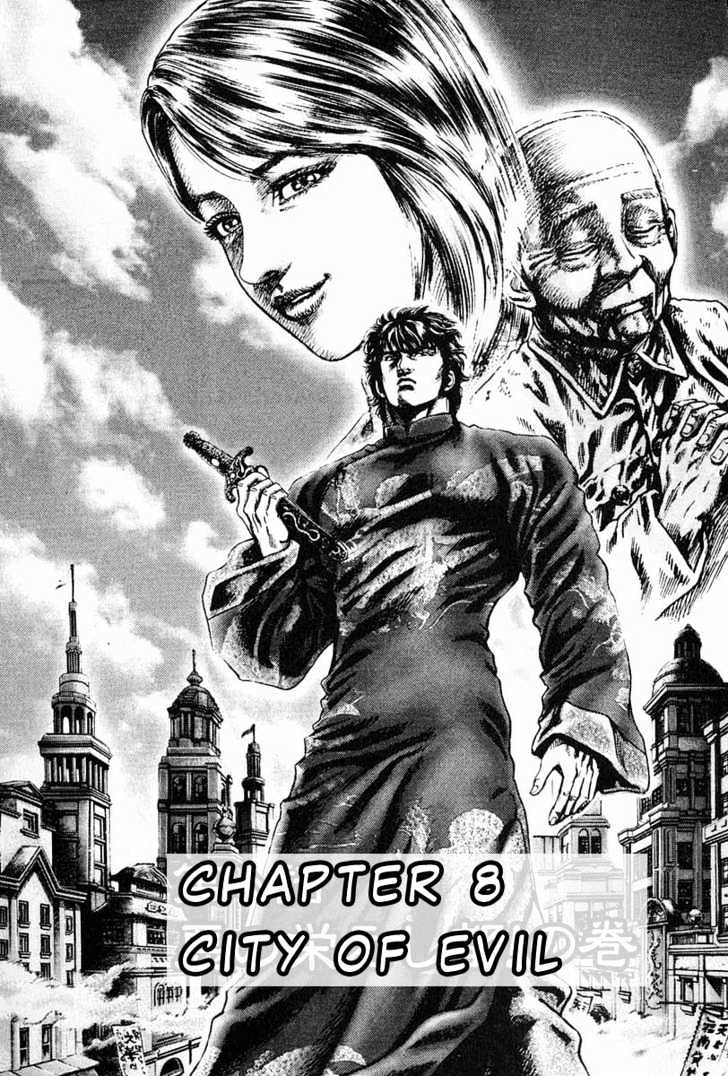 Souten No Ken Chapter 8 #2