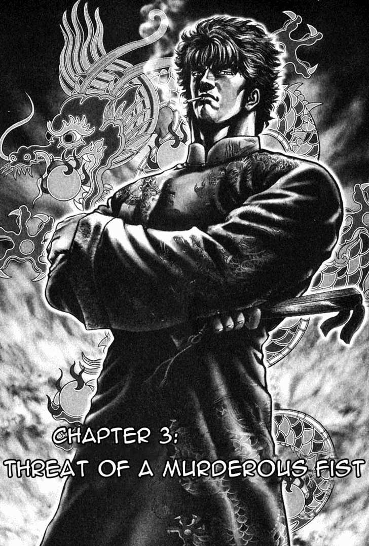 Souten No Ken Chapter 3 #2