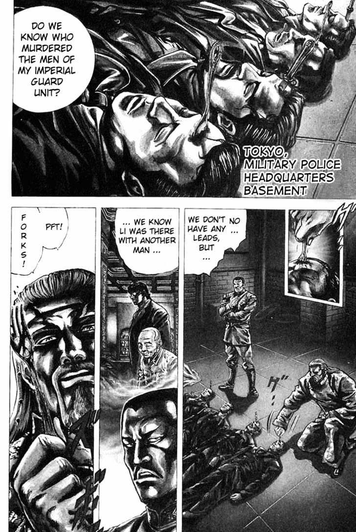 Souten No Ken Chapter 3 #3