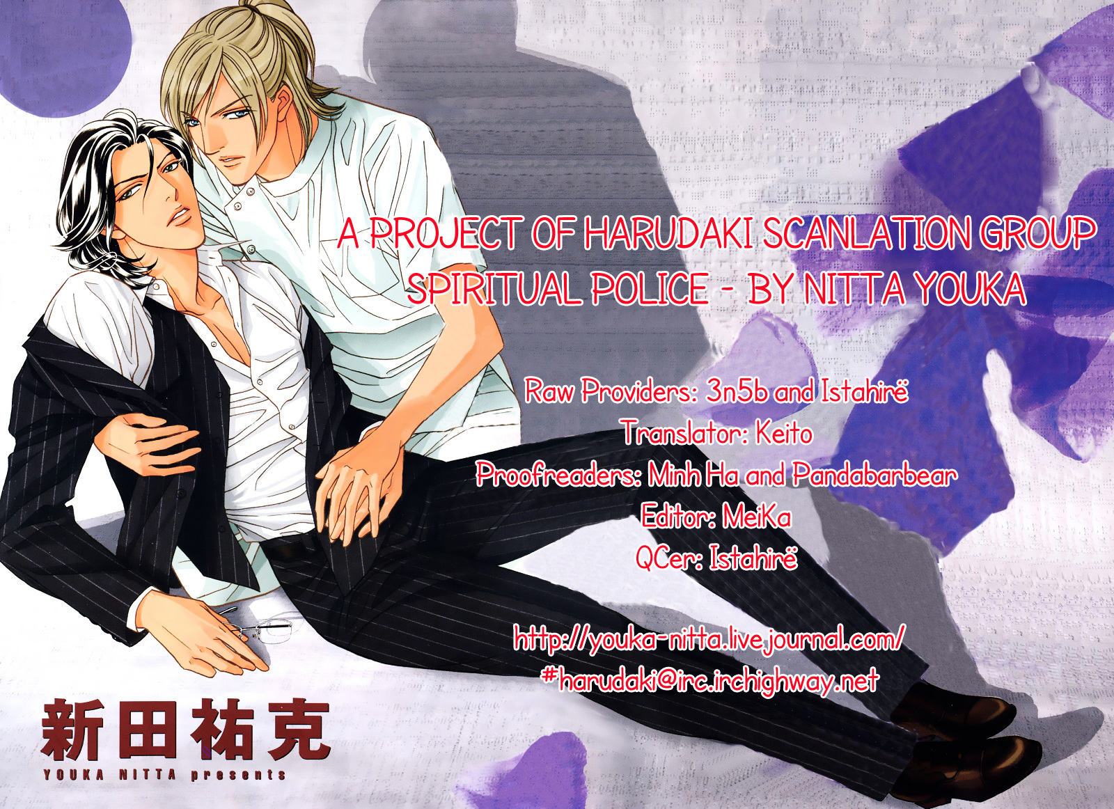 Spiritual Police Chapter 2 #35