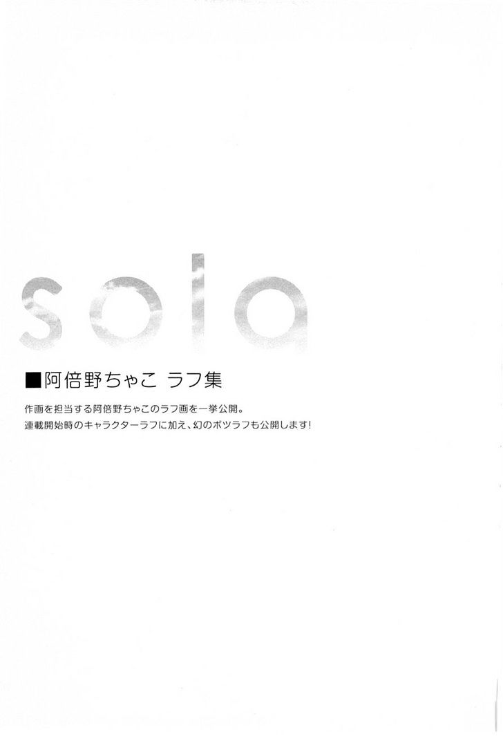 Sola Chapter 6 #36