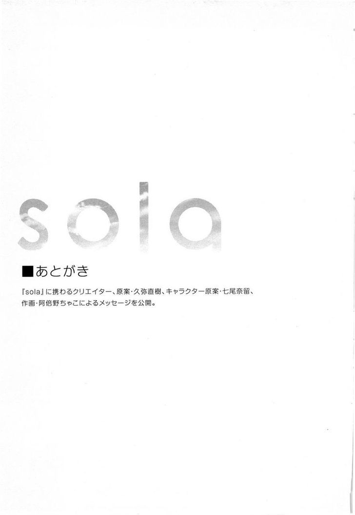 Sola Chapter 6 #40