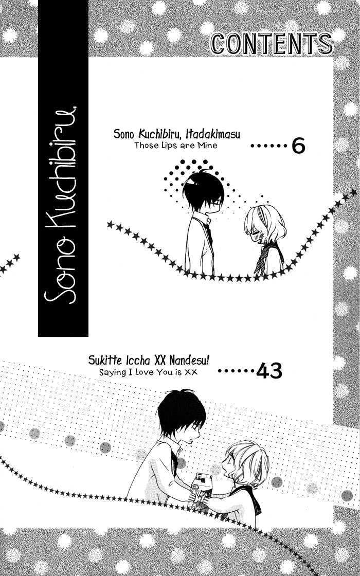 Sono Kuchibiru, Itadakimasu Chapter 1 #8