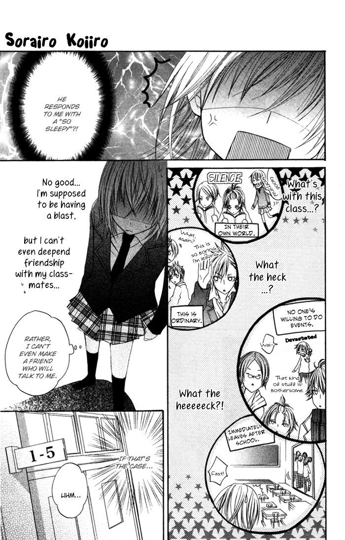 Sorairo Koiiro Chapter 1 #17