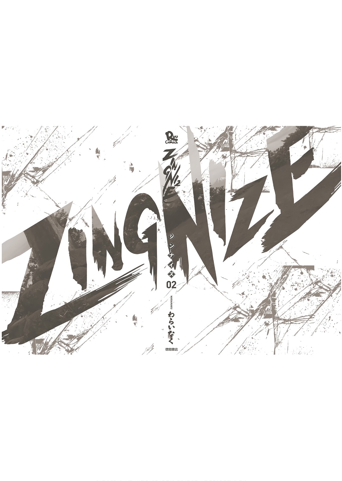 Zingnize Chapter 11 #29