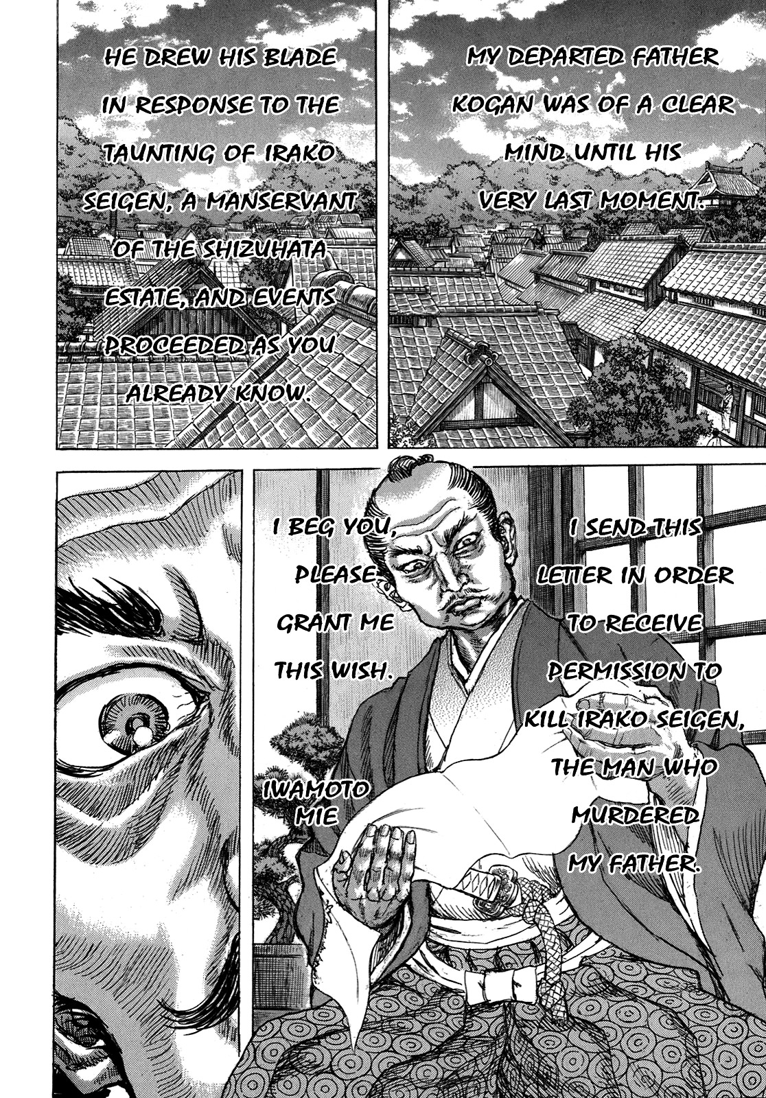 Shigurui Chapter 35 #5