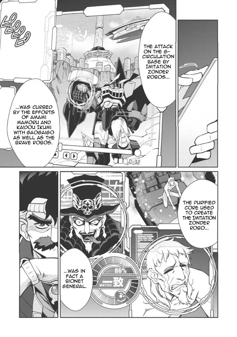 Hakaiou ~Gaogaigar Vs Betterman~ The Comic Chapter 2.1 #5