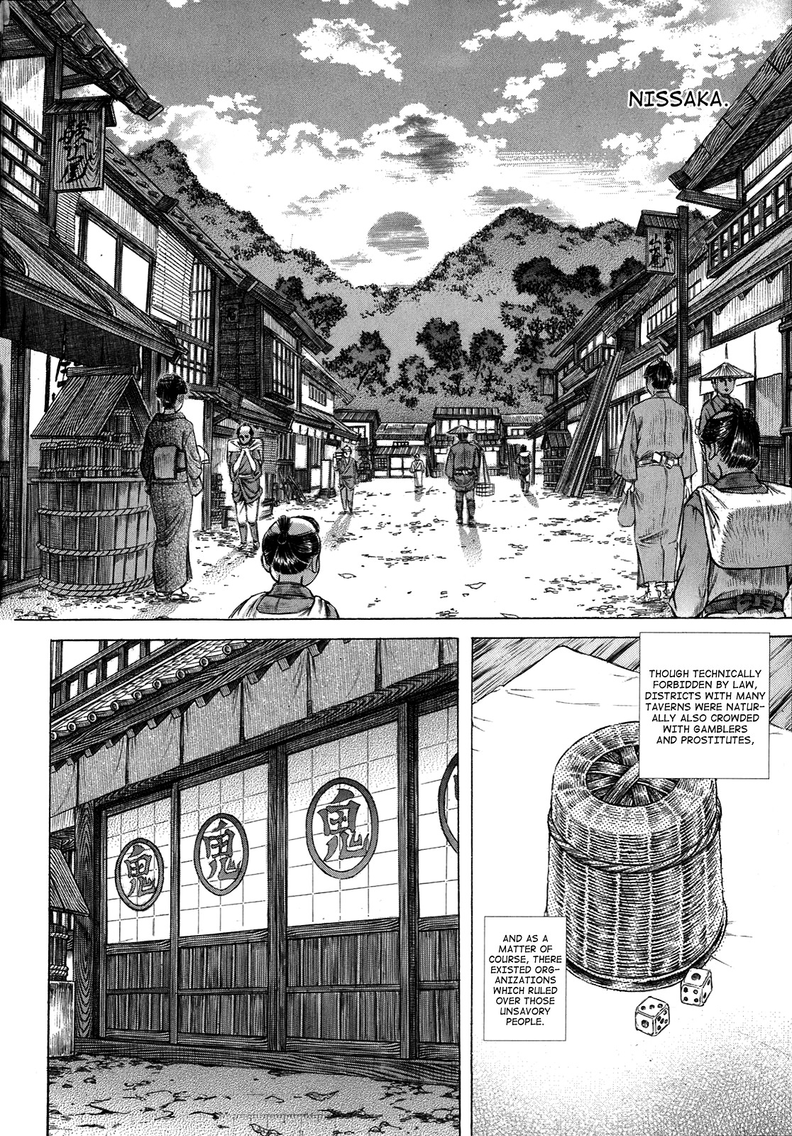 Shigurui Chapter 34 #2