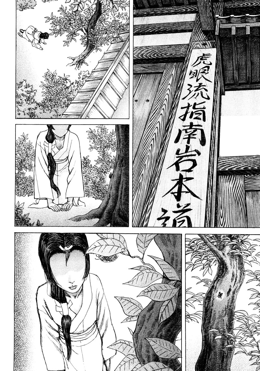 Shigurui Chapter 22 #2