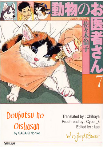 Doubutsu No Oishasan Chapter 105 #1