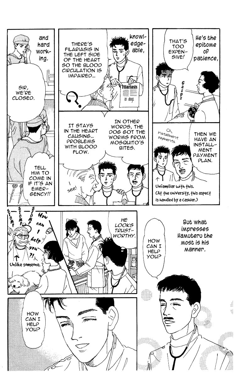 Doubutsu No Oishasan Chapter 105 #7