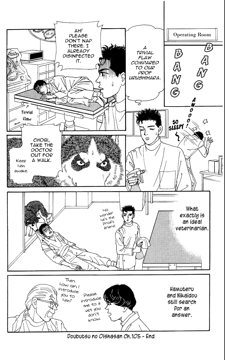 Doubutsu No Oishasan Chapter 105 #19