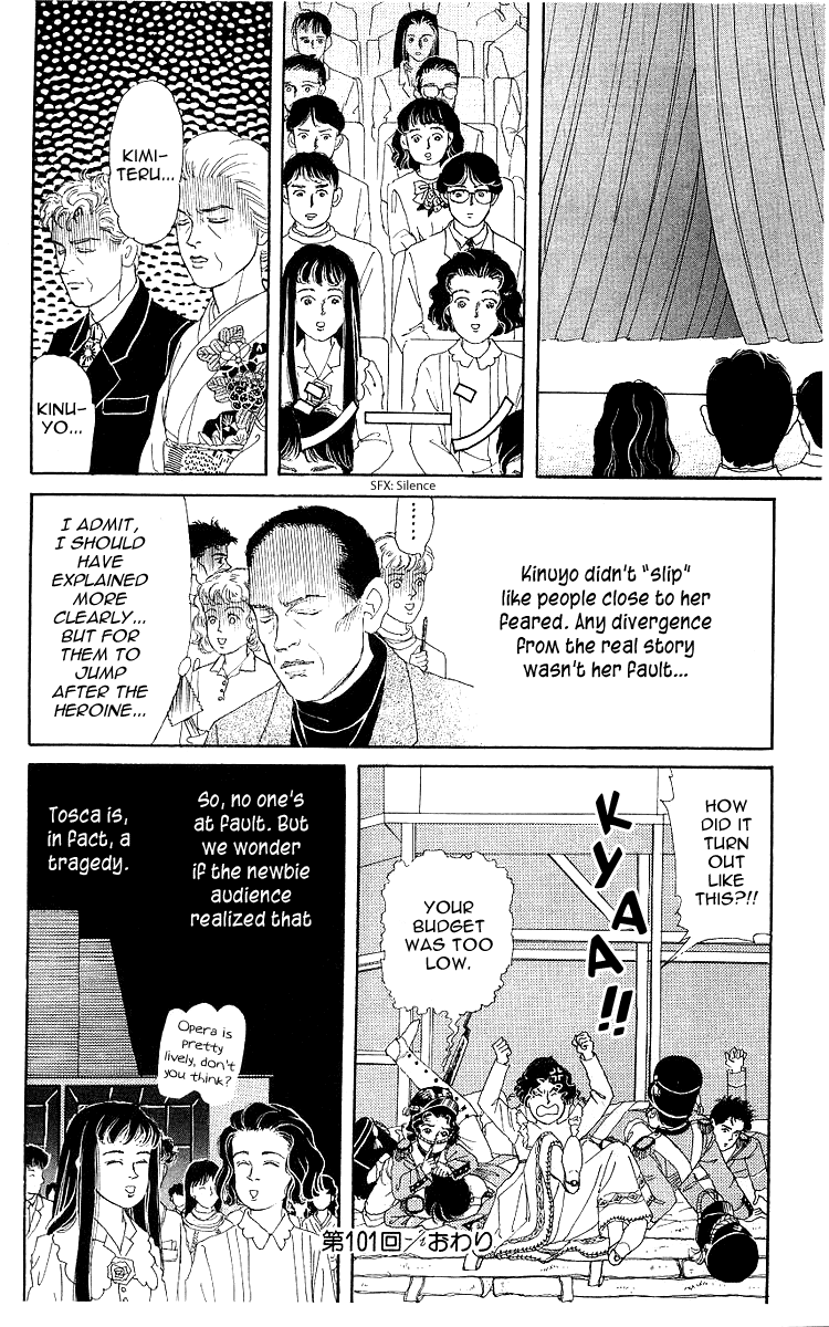 Doubutsu No Oishasan Chapter 101 #19