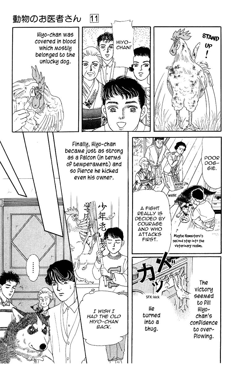 Doubutsu No Oishasan Chapter 102 #18