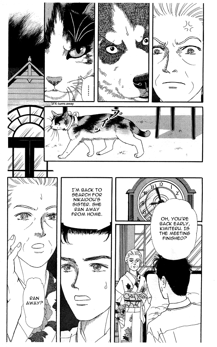 Doubutsu No Oishasan Chapter 100 #13