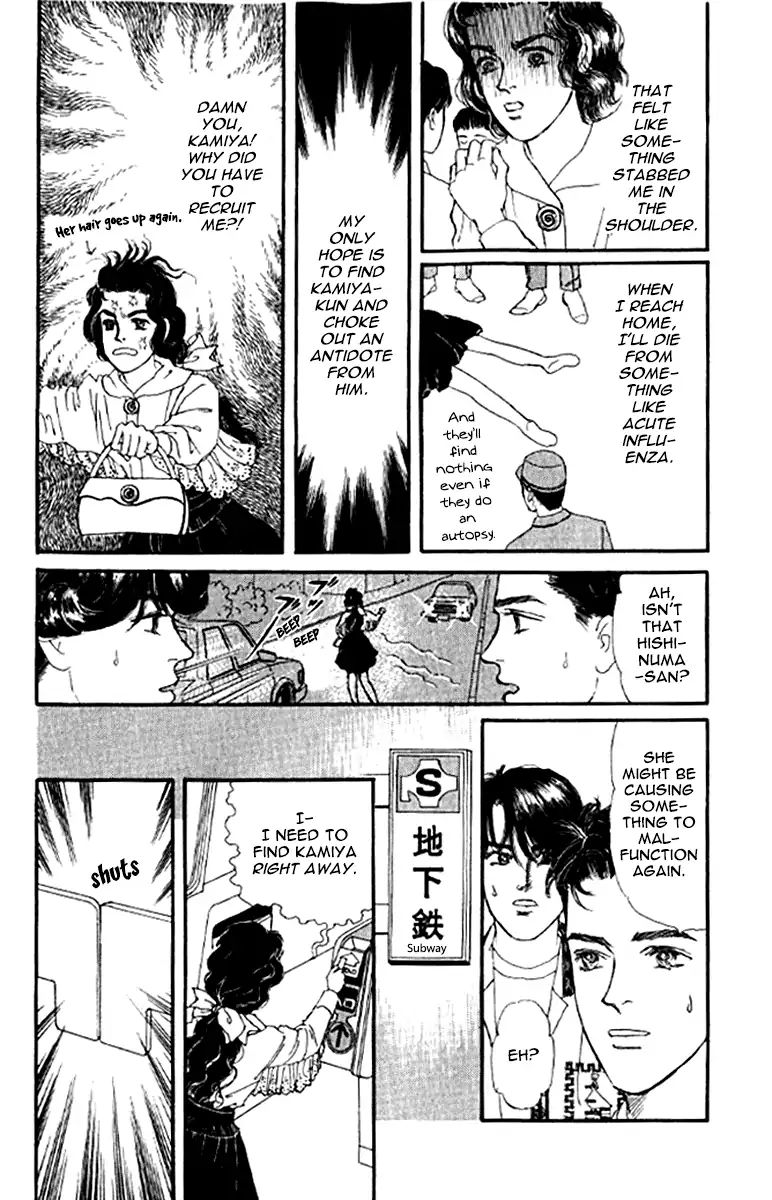 Doubutsu No Oishasan Chapter 99 #15