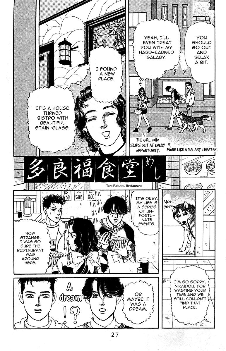 Doubutsu No Oishasan Chapter 82 #3