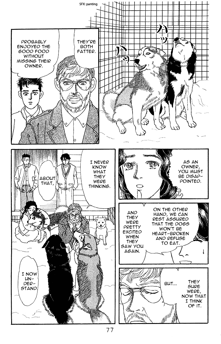 Doubutsu No Oishasan Chapter 84 #19