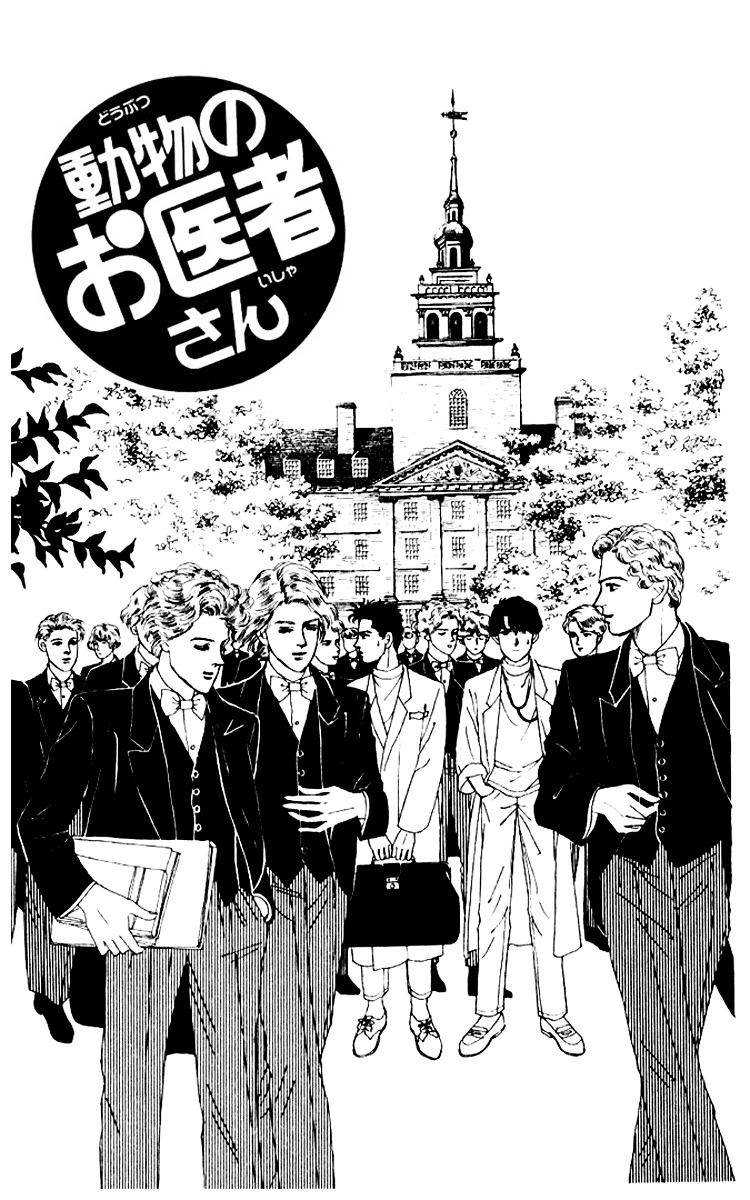 Doubutsu No Oishasan Chapter 57 #2