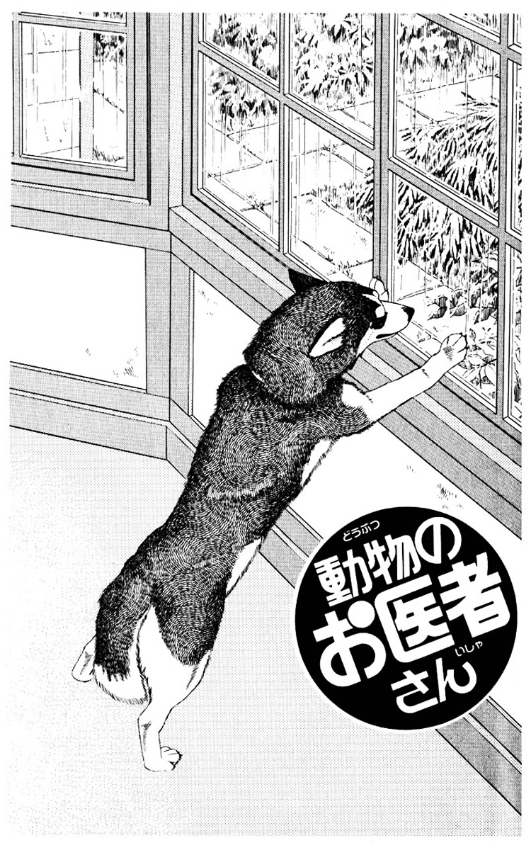 Doubutsu No Oishasan Chapter 53 #4