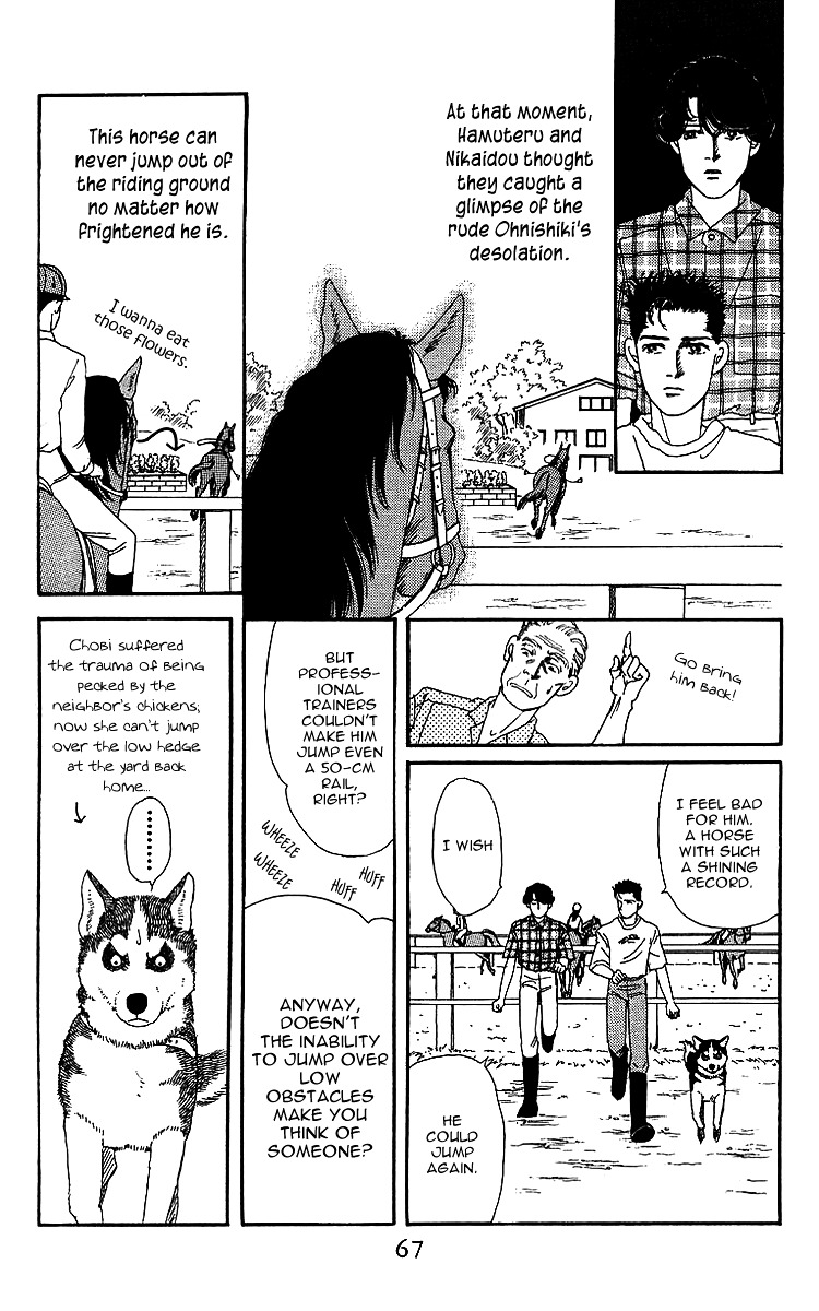 Doubutsu No Oishasan Chapter 36 #13