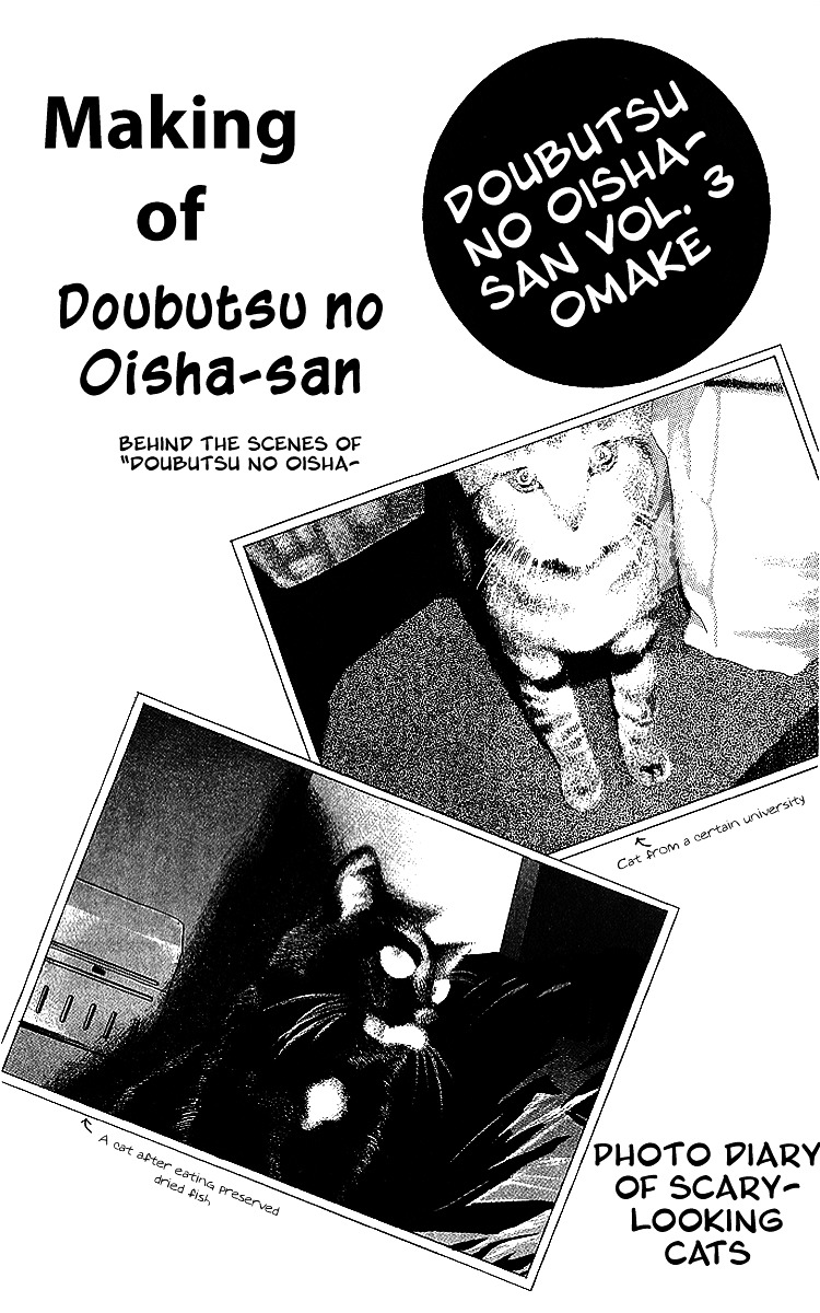 Doubutsu No Oishasan Chapter 32 #19