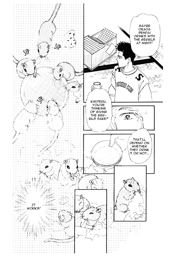 Doubutsu No Oishasan Chapter 22 #15