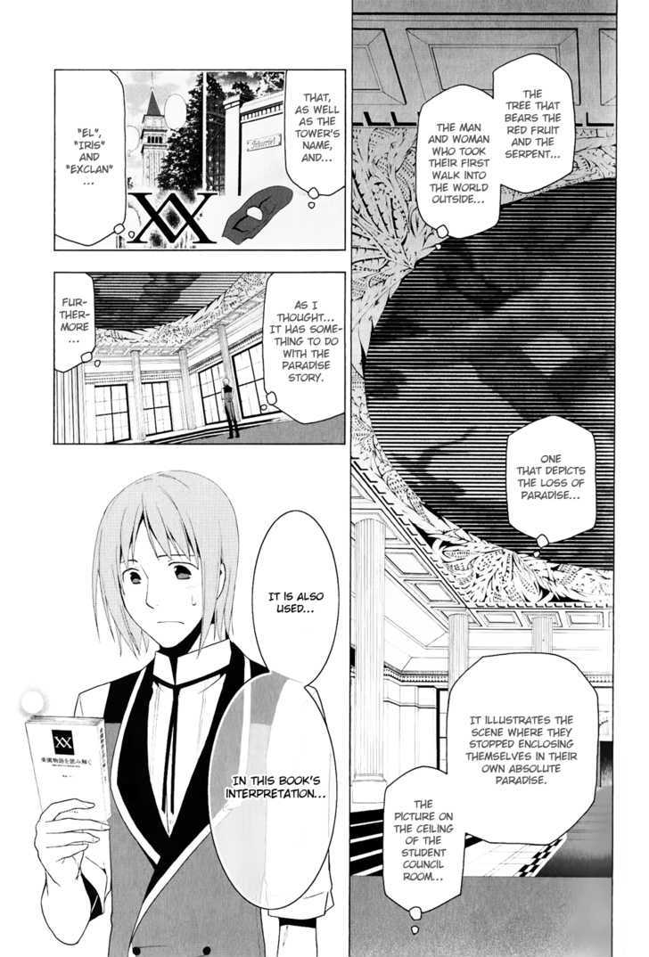 Shitsurakuen Chapter 23 #1