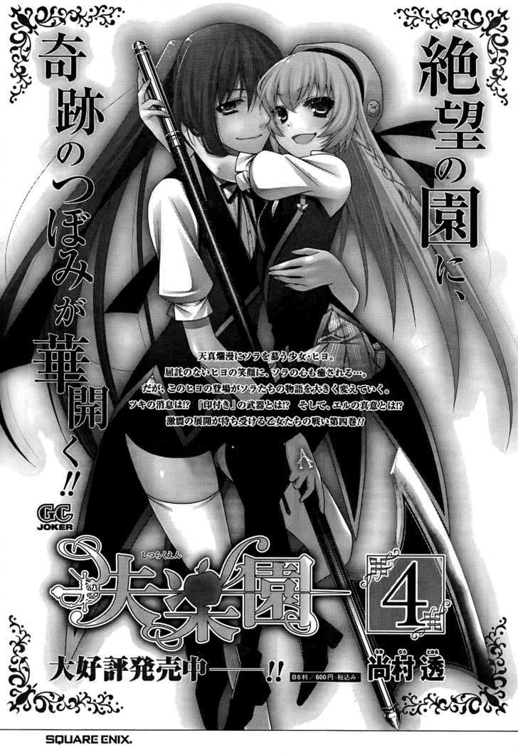 Shitsurakuen Chapter 19 #57