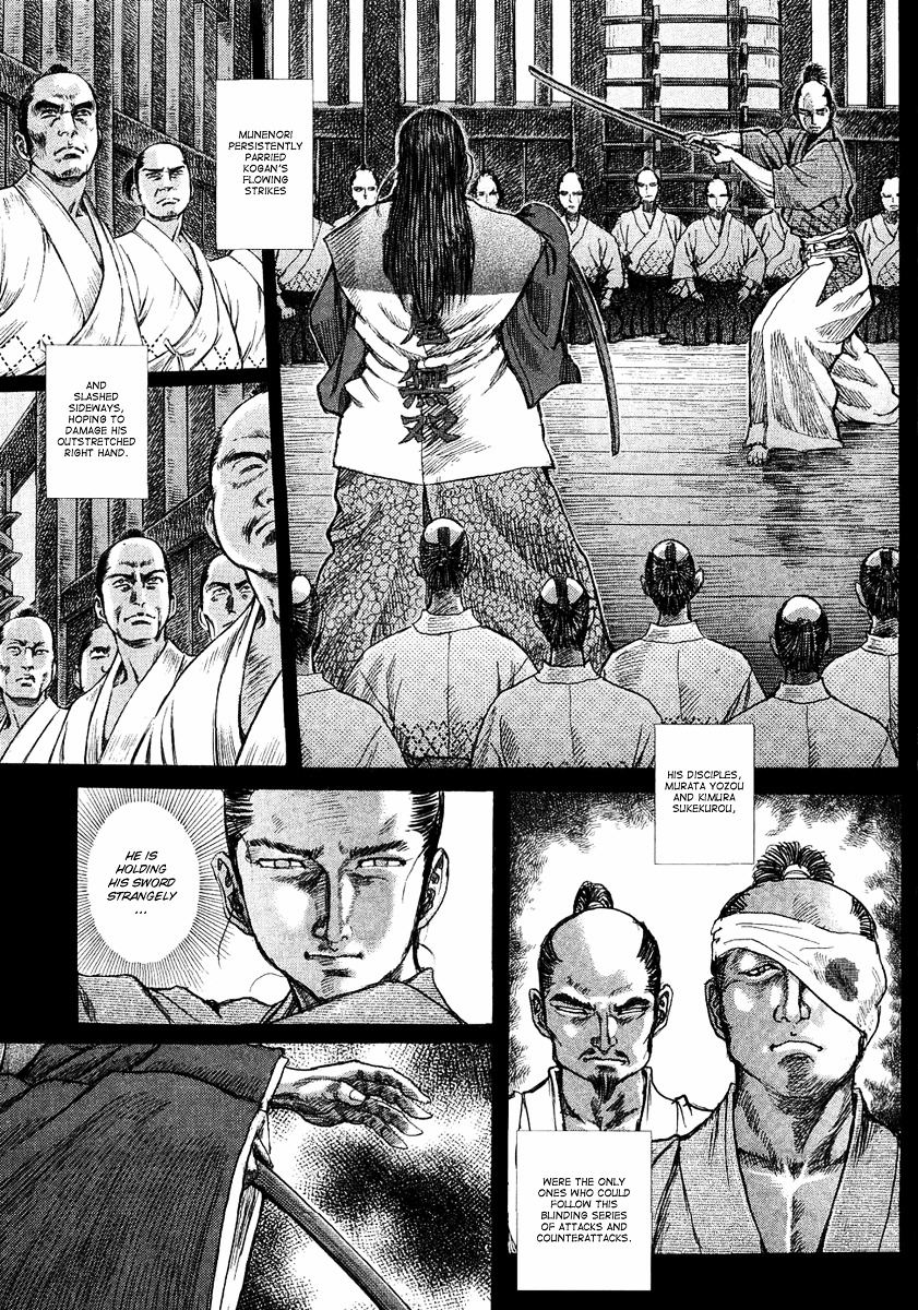 Shigurui Chapter 14 #19