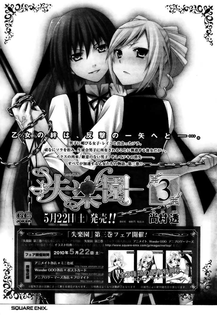 Shitsurakuen Chapter 12 #35