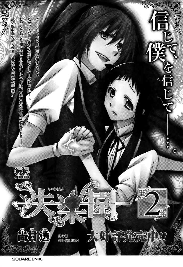 Shitsurakuen Chapter 11 #52