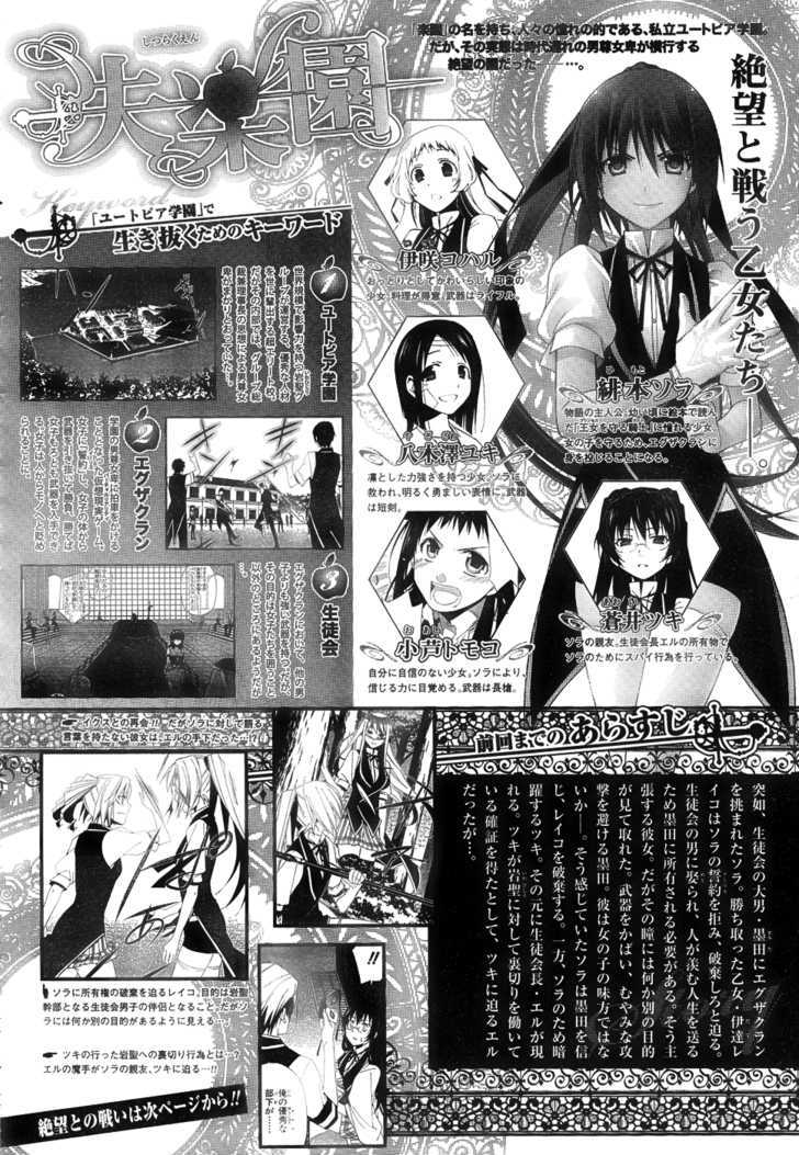 Shitsurakuen Chapter 10 #2