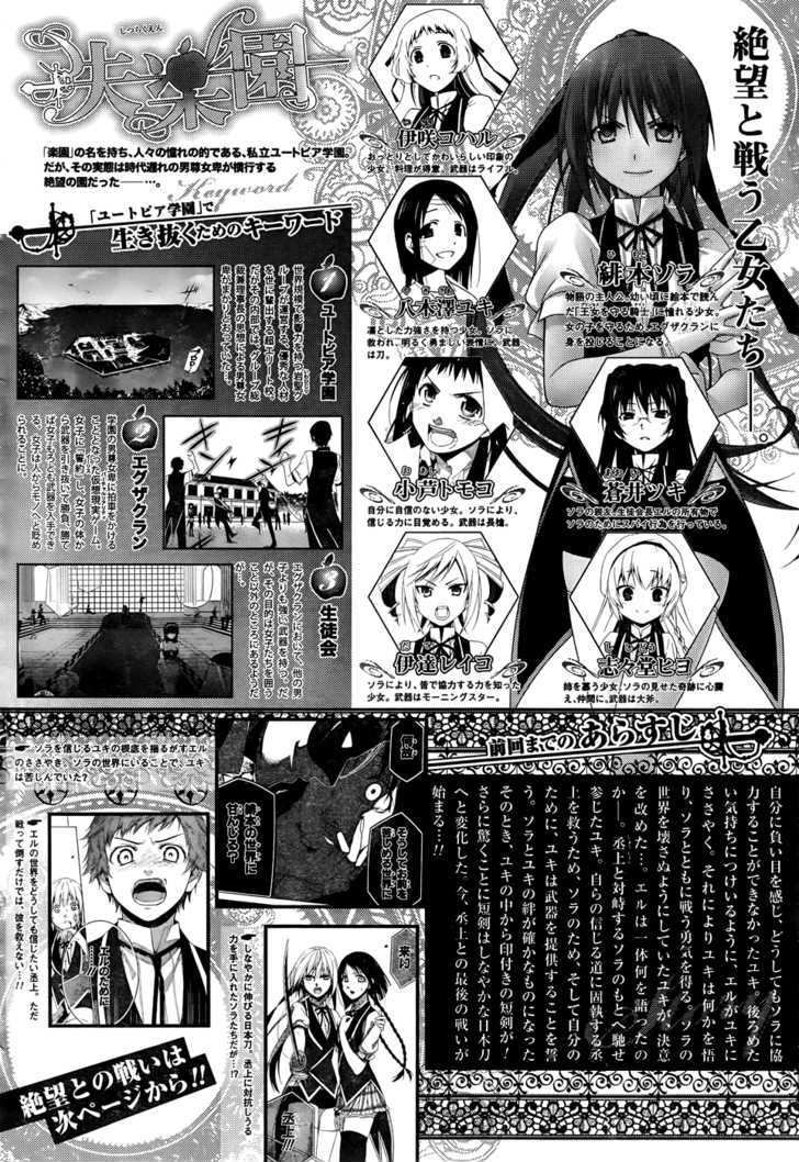 Shitsurakuen Chapter 20 #2