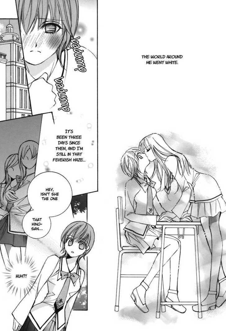 Shoujo Bigaku Chapter 5 #16