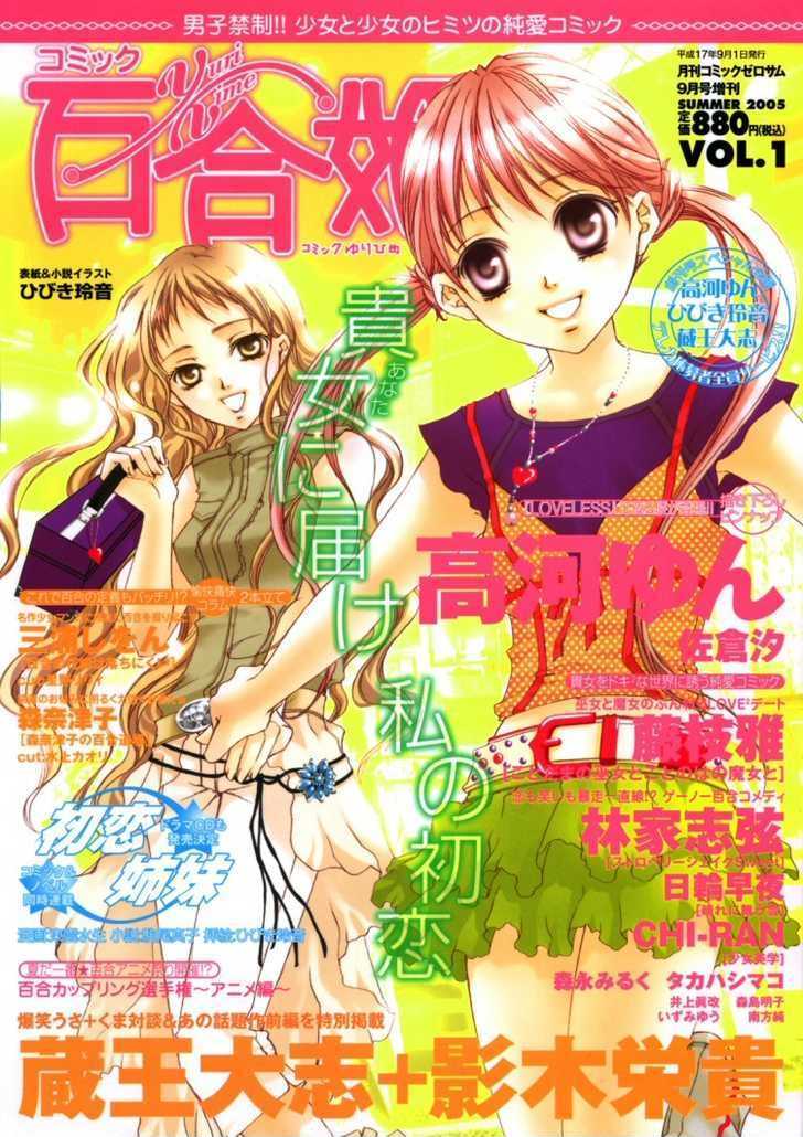 Shoujo Bigaku Chapter 5 #32