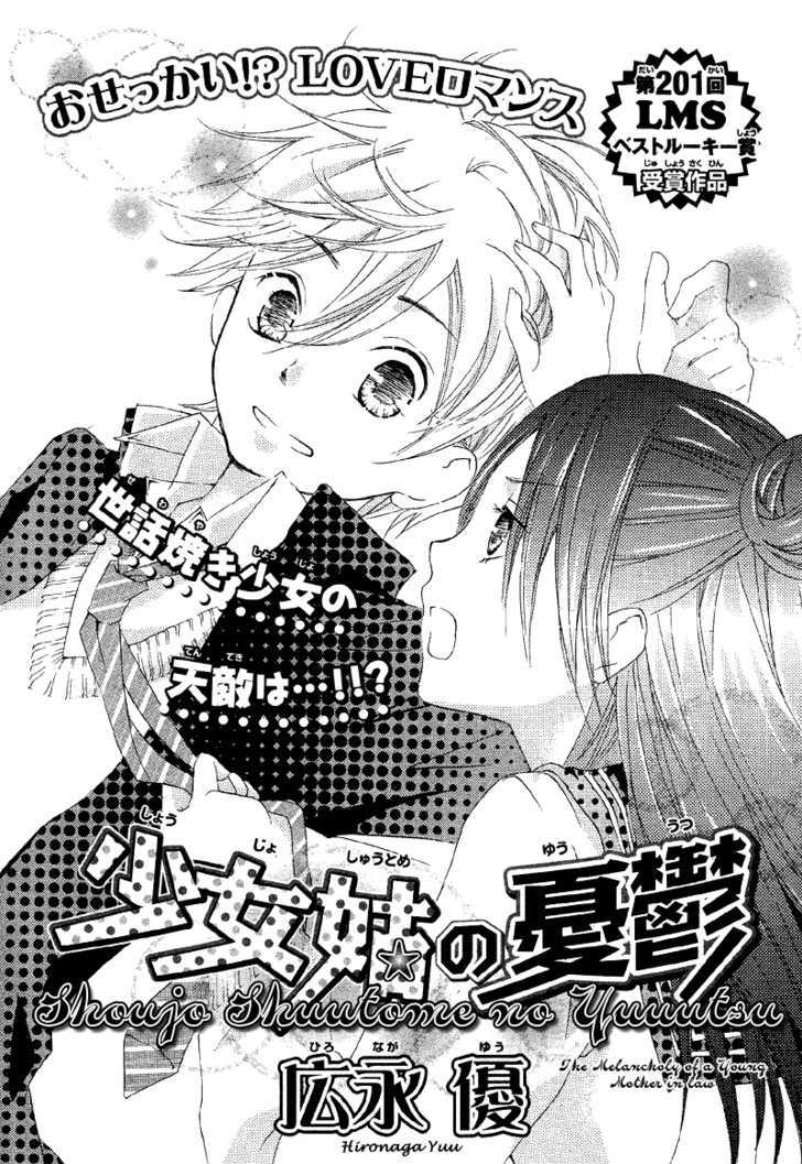 Shoujo Shuutome No Yuuutsu Chapter 1 #3