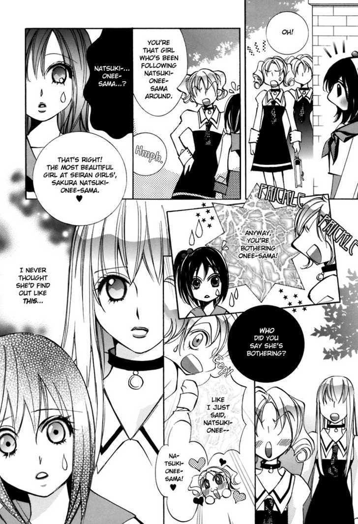 Shoujo Bigaku Chapter 2 #15