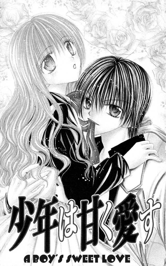 Shounen Wa Amaku Aisu Chapter 1 #3