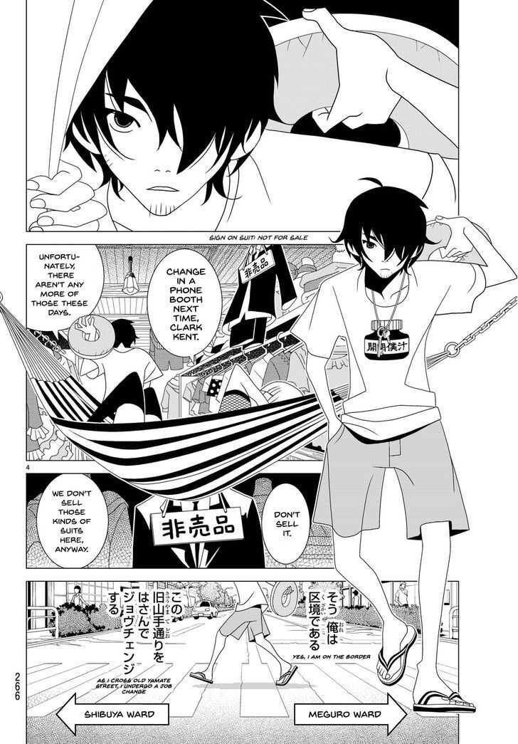 Ureshii Kakushigoto Chapter 1 #4