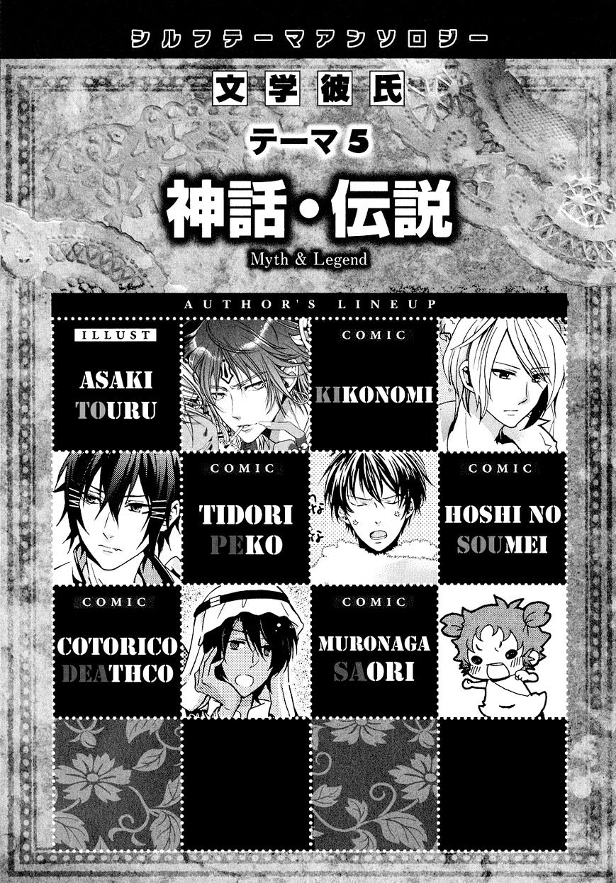 Bungaku Kareshi Chapter 5 #2