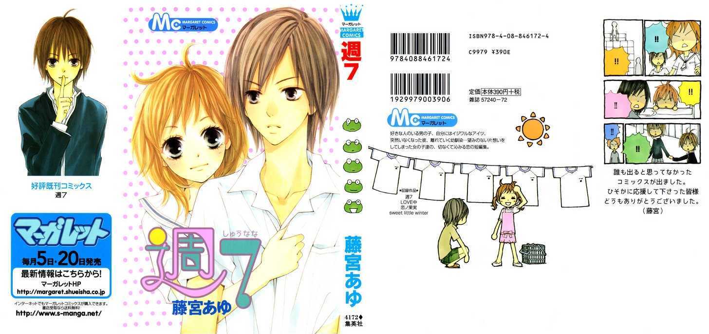 Shuu 7 Chapter 3 #2