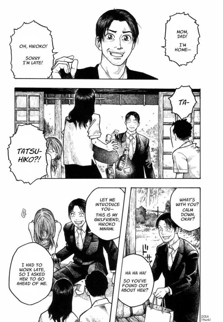 Shuukan Ishikawa Masayuki Chapter 1 #17