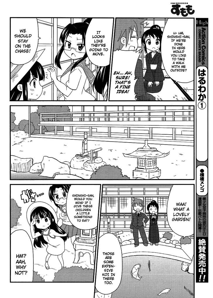 Shinshi Na Meets Girl Chapter 8 #10