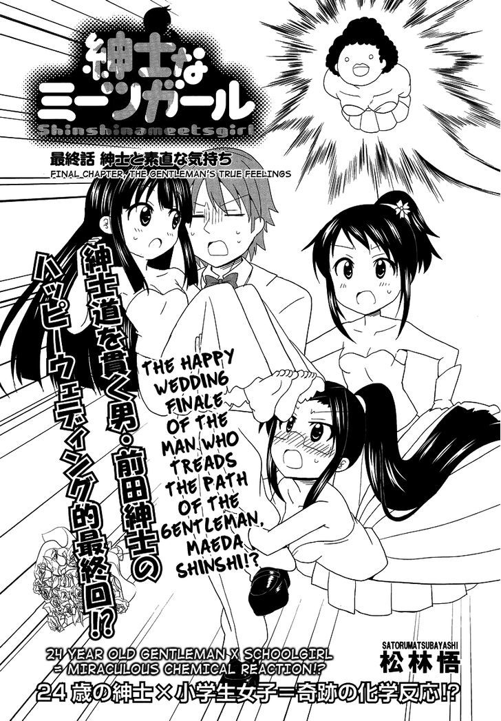 Shinshi Na Meets Girl Chapter 9 #1