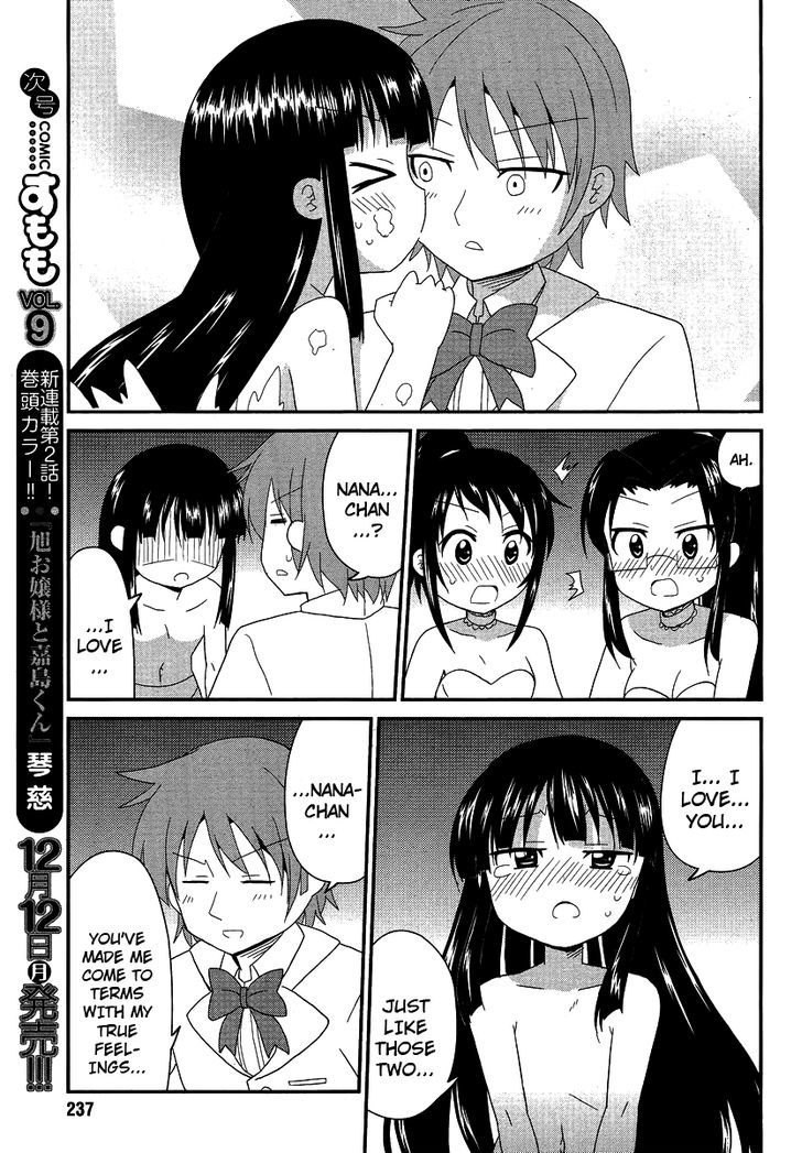 Shinshi Na Meets Girl Chapter 9 #15