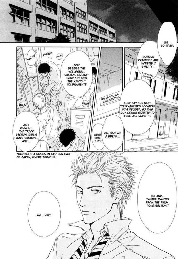 Shiranai Kao Chapter 2 #2