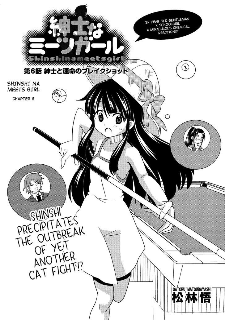 Shinshi Na Meets Girl Chapter 6 #1